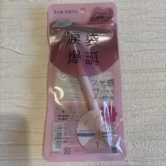 Eye holic 涙袋爆誕 ラメペンシル ツヤぷくピンクのサムネイル