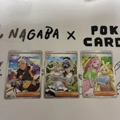 ポケモンカード カキツバタ ビワ バーネットヘルナ sr3枚セット