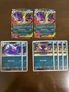 メガゲンガーex 進化ライン