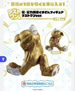 2026年最新】すしらーめんりく 一番くじの人気アイテム - メルカリ