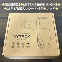 MYTREX REBIVE MINI XS MT-RMXS21R（レッド）