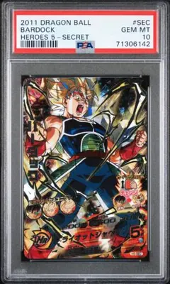 ドラゴンボールヒーローズ　h5-sec バーダック　psa10　旧弾のサムネイル