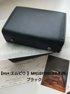m+ エムピウ ミッレフォッリエⅡ P25 ブラックのサムネイル