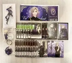 ツイステ　ヴィル　グッズセット