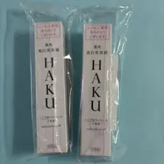 HAKU メラノフォーカスIV 20g 薬用美白美容液2本のサムネイル