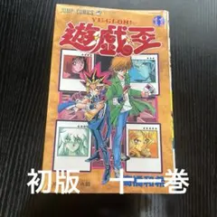 遊戯王 高橋和希 31巻 ファラオの審判 未開封 - メルカリ