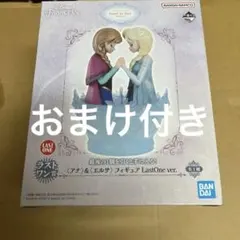 一番くじ ディズニープリンセス ラストワン賞アナ＆エルサ LastOne