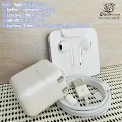 【純正】Apple EarPods Lightningセット お得まとめ売り！②