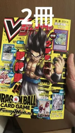 Vジャンプ 2026年4月号 【全付録付き】 2冊セット - メルカリ
