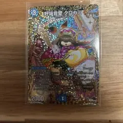 2026年最新】クロカミ bの人気アイテム - メルカリ