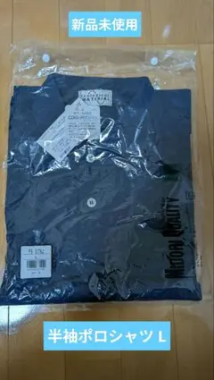 【新品 未開封】男女兼用 ミドリ安全　ポロシャツ Lサイズ 紺色