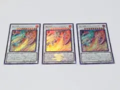遊戯王 燦幻超龍トランセンド・ドラギオン シークレット　ウルトラ