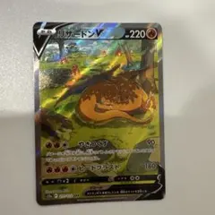 リザードン v sar 微魂抜け エラーカード - メルカリ
