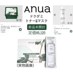 【Anua(アヌア)】ドクダミトナー&ダブルスージングマスク30枚【新品未開封】