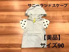 【美品】ベビー サニー Tシャツ フード付 サイズ90 ランドスケープのサムネイル