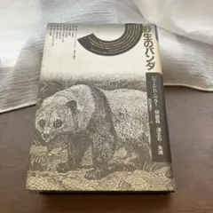 ポーさん様 リクエスト 2点 まとめ商品