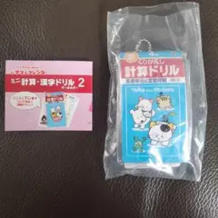 新品未使用　ミニ計算・漢字ドリル 2 TAMAたちのFRIENDS