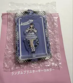 =LOVE 山本杏奈 ランダムブリスターキーホルダー