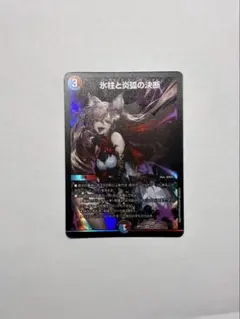 2026年最新】パーフェクトコールドフレイム 神アートの人気アイテム