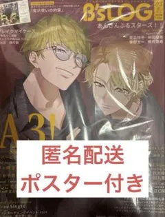 ビズログ　3月号