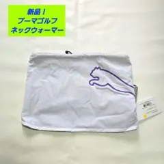 【新品】プーマ シャドウキャット ビッグキャット ネックウォーマー PUMAのサムネイル