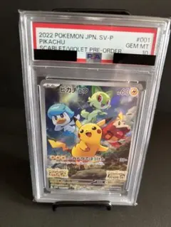 ✨PSA10✨ピカチュウ プロモ みんなでぼうけん【即日発送】 - メルカリ