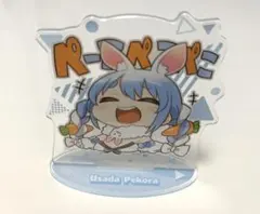 ホロライブ 兎田ぺこら アクリルスタンド hololive