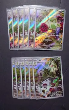 ニャオハ　ニャローテ　AR　各20枚 ニャオハ ニャローテ AR 各20枚 - メルカリ