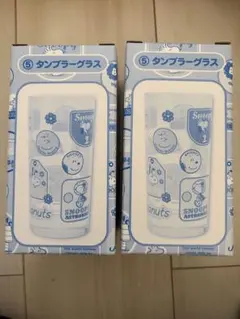 スヌーピー タンブラーグラス 2個セット