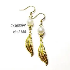 No.2185✽ハンドメイドピアス　コットンパール風ビーズ　葉っぱチャーム