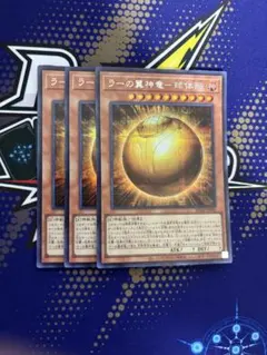 遊戯王 ラーの翼神竜－球体形 コレクターズレア レアコレ 25th - メルカリ