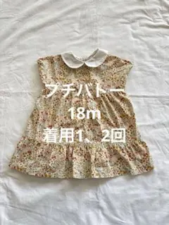 プチバトー　ワンピース　18m