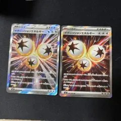 イグニッションエネルギー　SR 2枚