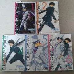 MAGIC Kaito 1214 (5巻セット)