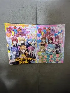 すとめもvol.1.5 1.6二冊セット