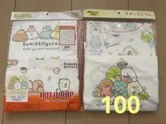 【新品未使用】すみっコぐらし あったか肌着 100 2枚組 2セット ⑦