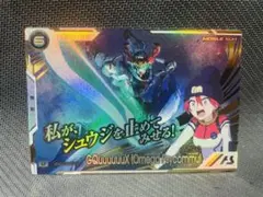 アーセナルベース　ジークアクス　シークレット　ブースター