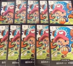 【新品未使用】最強ジャンプ付録 チョッパー　ドン!!カード 10枚セット