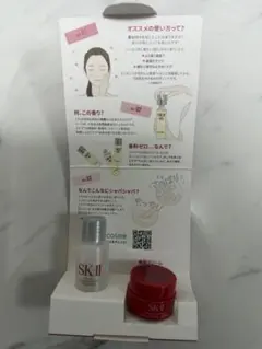 SK-II トライアルセット サンプル　化粧水　クリーム　エアリー