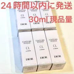 新品☆Dior ディオール カプチュール トータル ル セラム 30ml 美容液