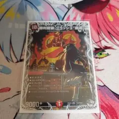 勝利龍装クラッシュ覇道 キャラプレミアムトレジャー