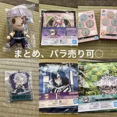 一番くじ 鬼滅の刃グッズ