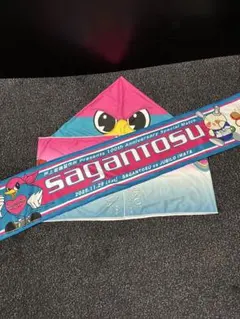 サガン鳥栖11／29タオマフ・おまけセット