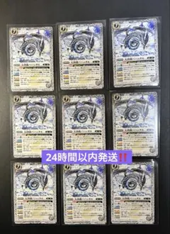 バトルスピリッツ　Vジャンプ　特典　付録　プロモ　天啓龍バハッタル 9枚