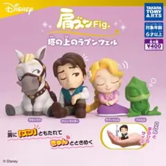 Disney ラプンツェル 肩ズンフィギュアフルセット