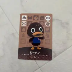 あつまれどうぶつの森　ピータン　amiiboカード