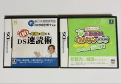 目で右脳を鍛える DS速読術& 右脳鍛錬ウノタンDS