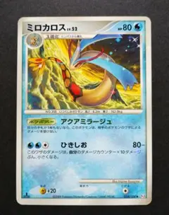 【希少】ミロカロス ◆ Pt3 フロンティアの鼓動 034/100 ミロカロス ◇ Pt3 フロンティアの鼓動 034/100 - メルカリ
