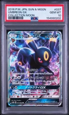 2026年最新】Umbreon psa 10の人気アイテム - メルカリ