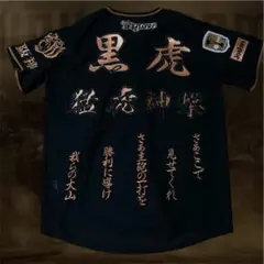 ブラックダイナマイト2025・Lサイズ・TigerKing六甲颪フルカスタム品